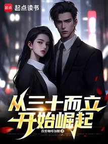 Started to Rise from the Age of Thirty