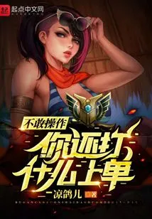 If You Don't Dare to Operate, Why Would You Place an Order?