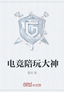 E-sports Companion Master