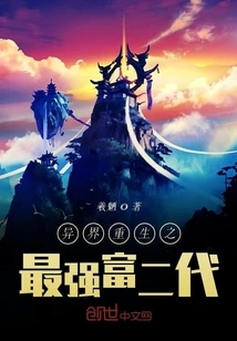 Rebirth in Another World: the Strongest Rich Second Generation