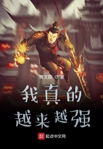 I'm Really Getting Stronger