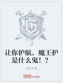 Let You Escort Me, What the Hell is the Demon King Protector! ?