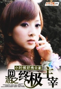 The Ultimate Master of Online Games