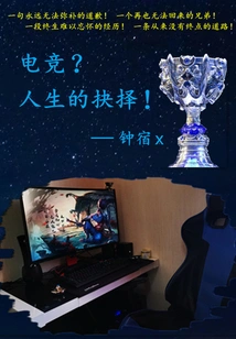 Esports? Life's Choice!