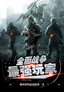 Total War: the Strongest Player