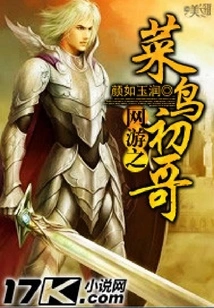 Online Gaming Rookie Brother Chu