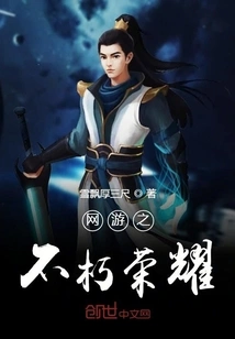 Immortal Glory of Online Games