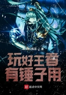 If You Play Well, You Will Have a Hammer to Play With