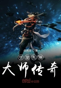 Overwatch Master Legend