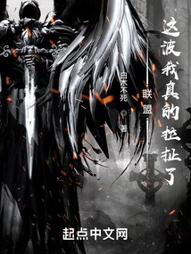 Alliance: I Really Pulled This Wave