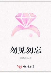 Don't See, Don't Forget