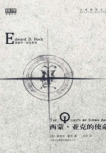 Simon Yack's Mission