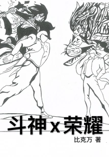 Fighting God X Glory