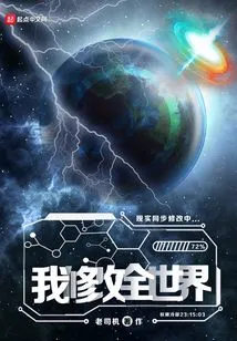 I Modify the Whole World