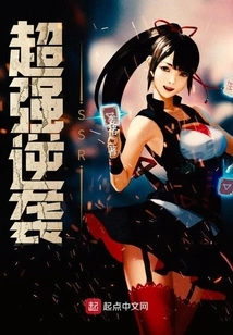 Super Powerful Counterattack Ssr