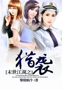 The Hunting Attack of the Apocalyptic World