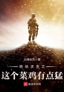 Playerunknown's Battlegrounds: This Rookie is a Bit Fierce