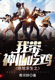 Playerunknown's Battlegrounds: I Take the Gods to Eat Chicken