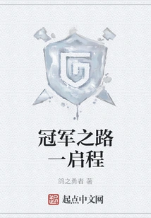 The Road to Championship Begins