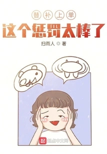 Substitute Top Laner: This Punishment is Great