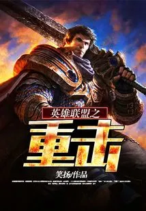 League of Legends Strike