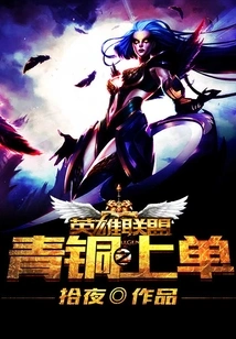 League of Legends Bronze Top Lane