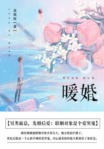 Warm Wedding (volume 2)