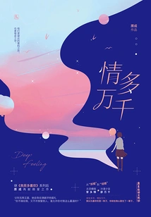 Thousands of Emotions