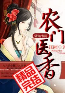 Nongmen Medical Fragrance