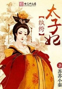 Playful Crown Princess