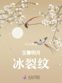 Hosta Moon Ice Cracks