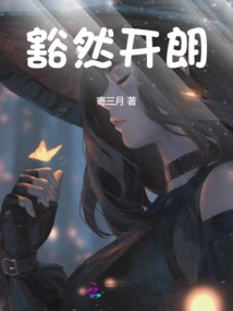 Suddenly See the Light