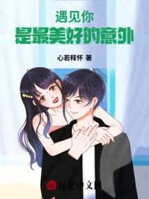 Meeting You is the Most Beautiful Accident!