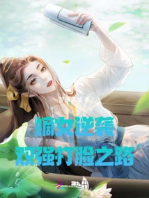 The Legitimate Daughter Counterattacks and Gets Slapped in the Face by Both Powerful Men