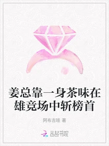 Mr. Jiang Took the Top Spot in the Male Arena by Smelling Like Tea