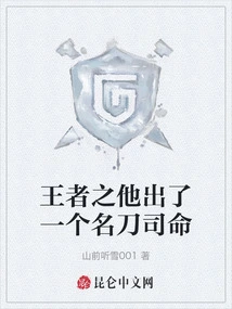 The King of Kings Gave Birth to a Famous Swordsman Named Si Ming