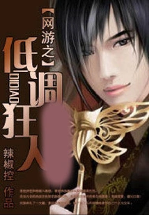 Online Game Low-key Madman