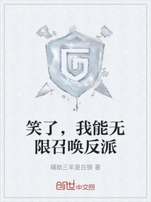 Laughing, I Can Summon Unlimited Villains