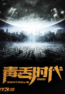 The Era of Poisonous Tongue