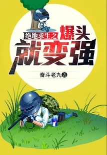 Playerunknown's Battlegrounds: Headshots Make You Stronger