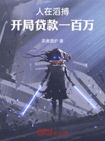 People Are Fighting, Start with a Loan of One Million