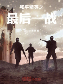 Peace Elite: the Last Battle