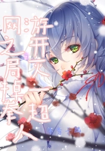 Destroy One Punch Man at the Beginning of the Online Game