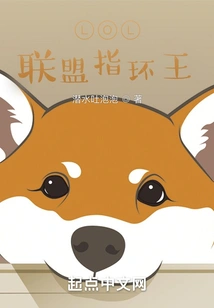 Lol: Alliance Lord of the Rings