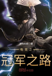 The Road to Esports Championship