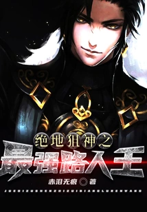 Jedi Sniper God: the Strongest Passerby King