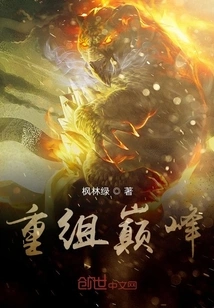 Peak of Restructuring