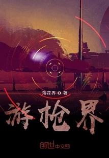 Traveling in the Gun World