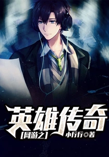 Online Game Legend of Heroes