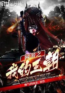 Online Game My Dynasty